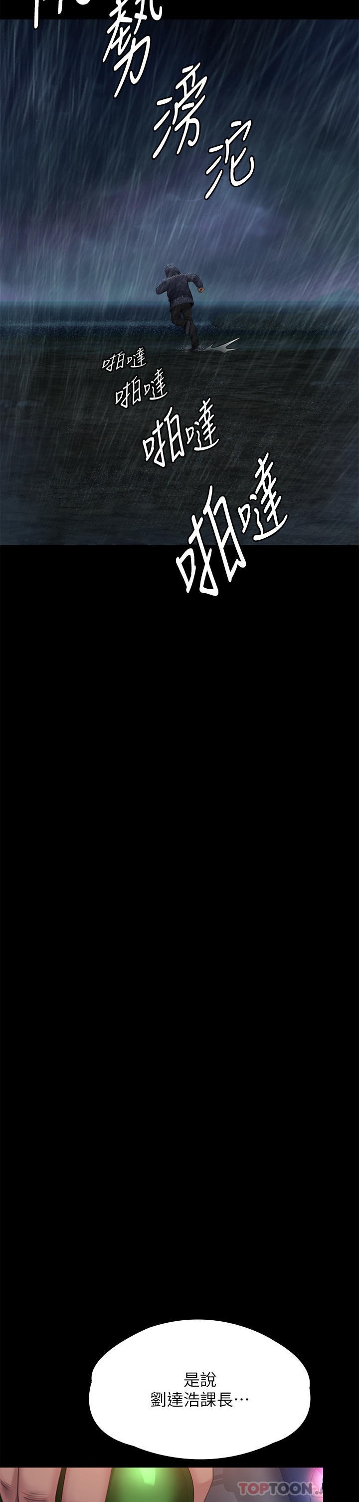 Queen Bee Raw - Chapter 267 [photo 60] - MangaPorn