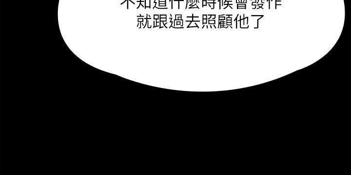 Queen Bee Raw - Chapter 267 [photo 62] - MangaPorn