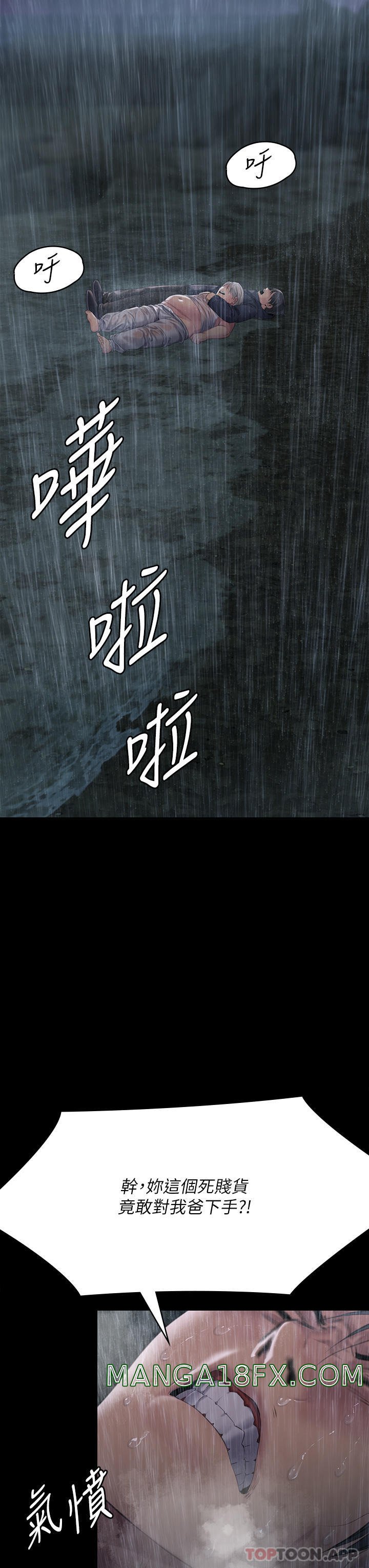 Queen Bee Raw - Chapter 267 [photo 65] - MangaPorn