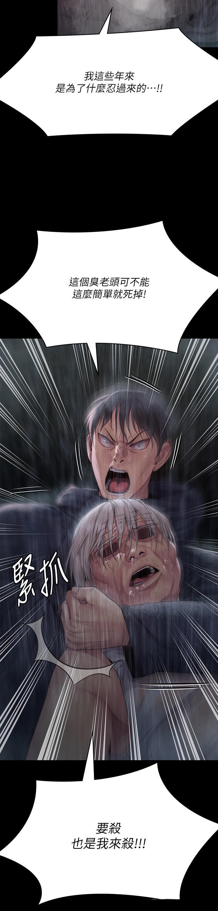 Queen Bee Raw - Chapter 267 [photo 66] - MangaPorn