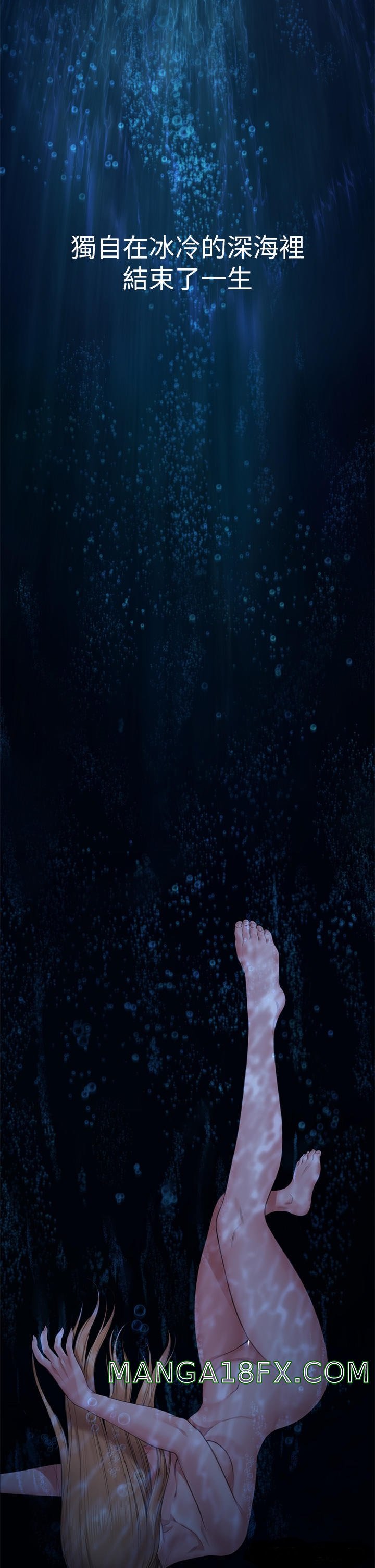 Queen Bee Raw - Chapter 267 [photo 71] - MangaPorn