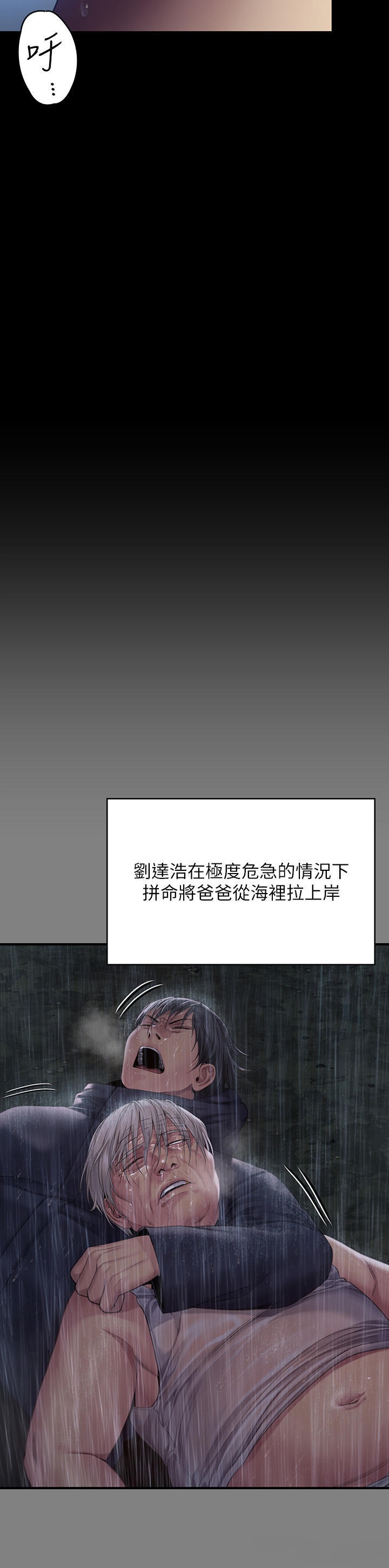 Queen Bee Raw - Chapter 268 [photo 17] - MangaPorn