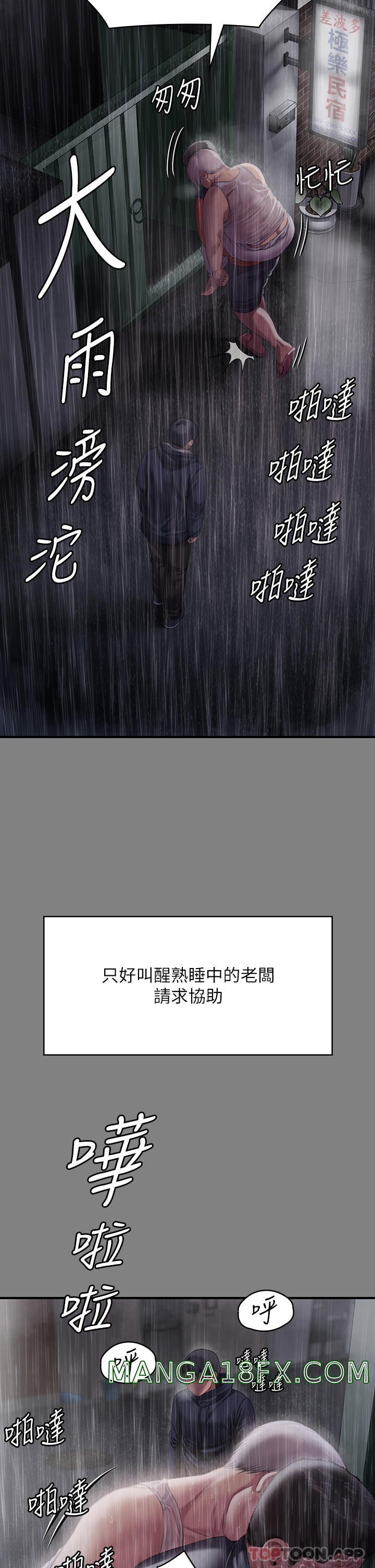 Queen Bee Raw - Chapter 268 [photo 19] - MangaPorn