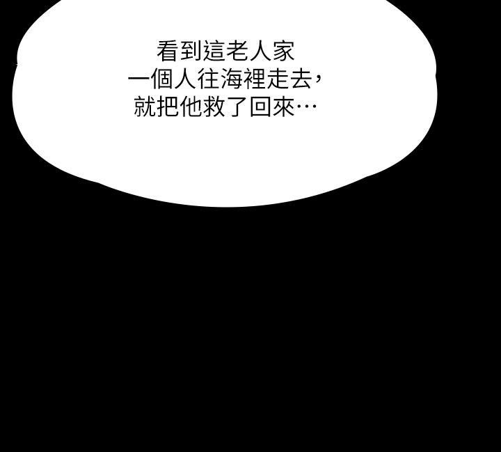 Queen Bee Raw - Chapter 268 [photo 21] - MangaPorn