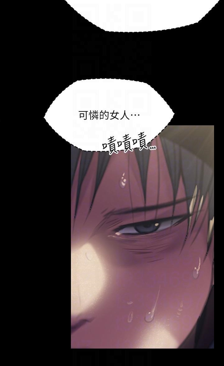 Queen Bee Raw - Chapter 268 [photo 26] - MangaPorn