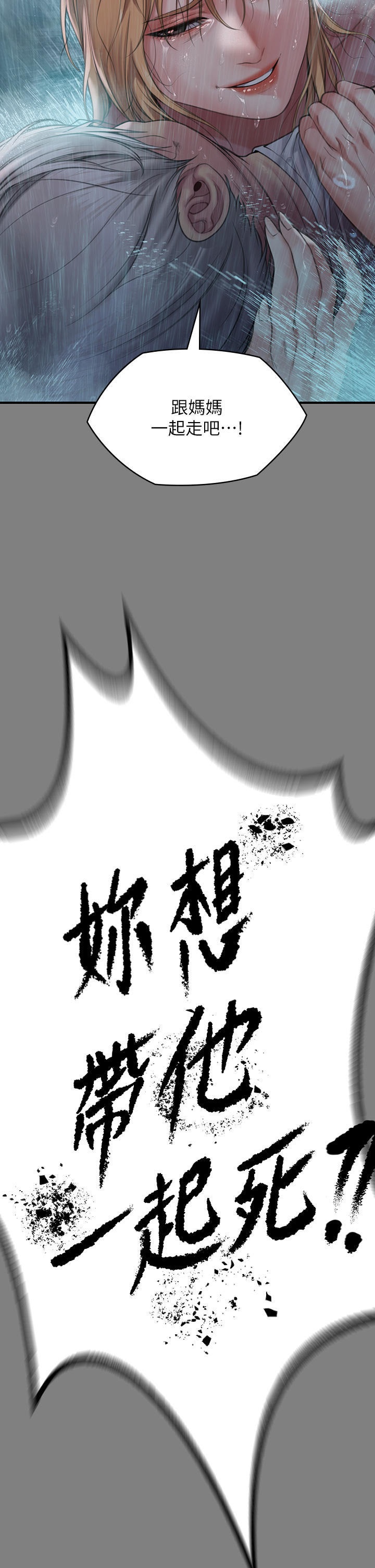 Queen Bee Raw - Chapter 268 [photo 29] - MangaPorn