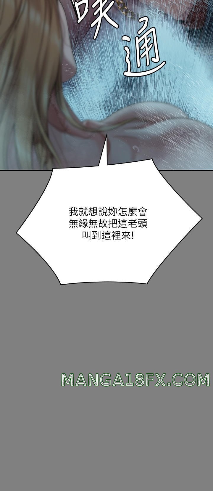 Queen Bee Raw - Chapter 268 [photo 31] - MangaPorn