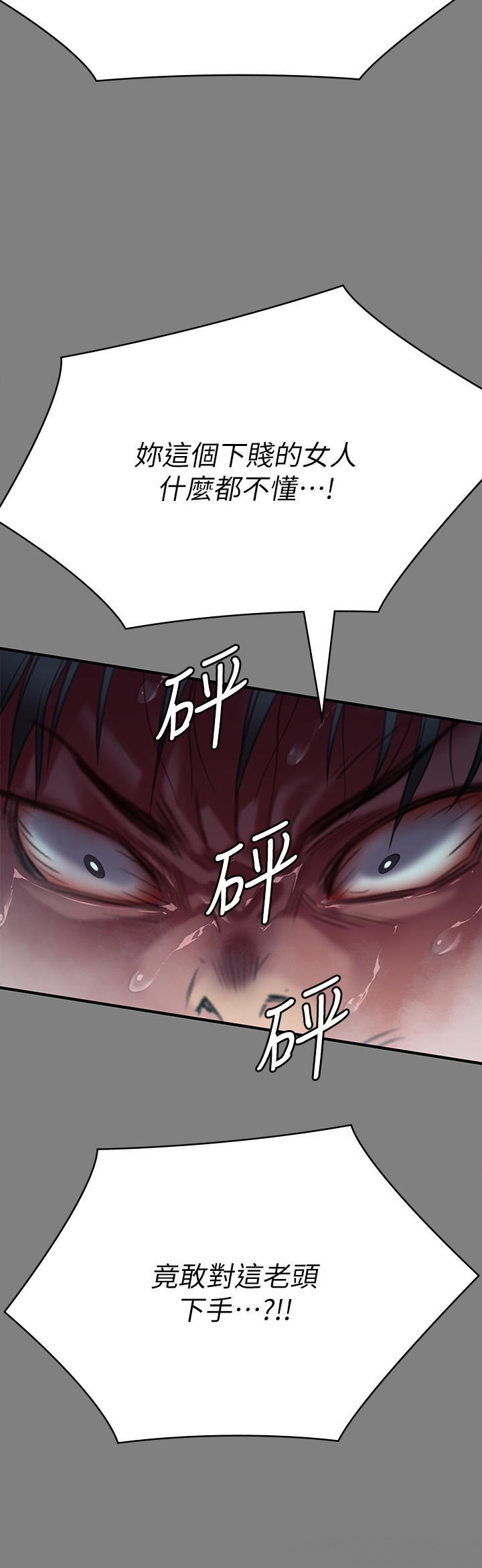 Queen Bee Raw - Chapter 268 [photo 35] - MangaPorn