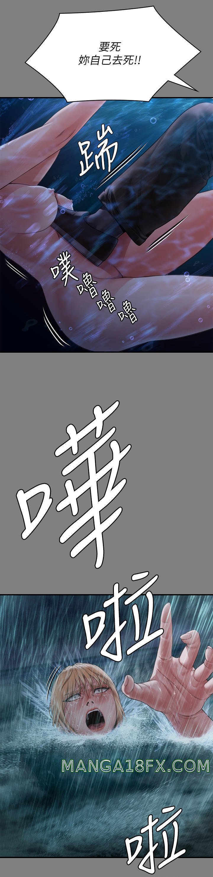 Queen Bee Raw - Chapter 268 [photo 36] - MangaPorn