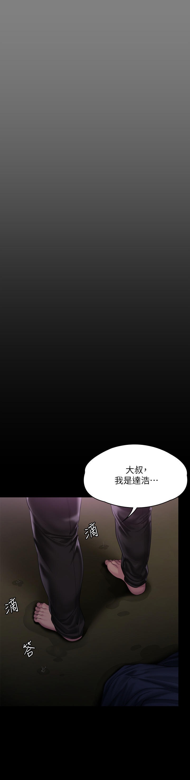 Queen Bee Raw - Chapter 268 [photo 39] - MangaPorn