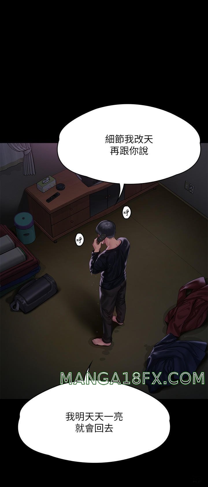 Queen Bee Raw - Chapter 268 [photo 40] - MangaPorn