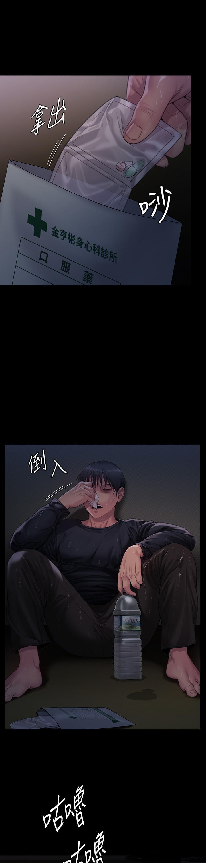 Queen Bee Raw - Chapter 268 [photo 42] - MangaPorn