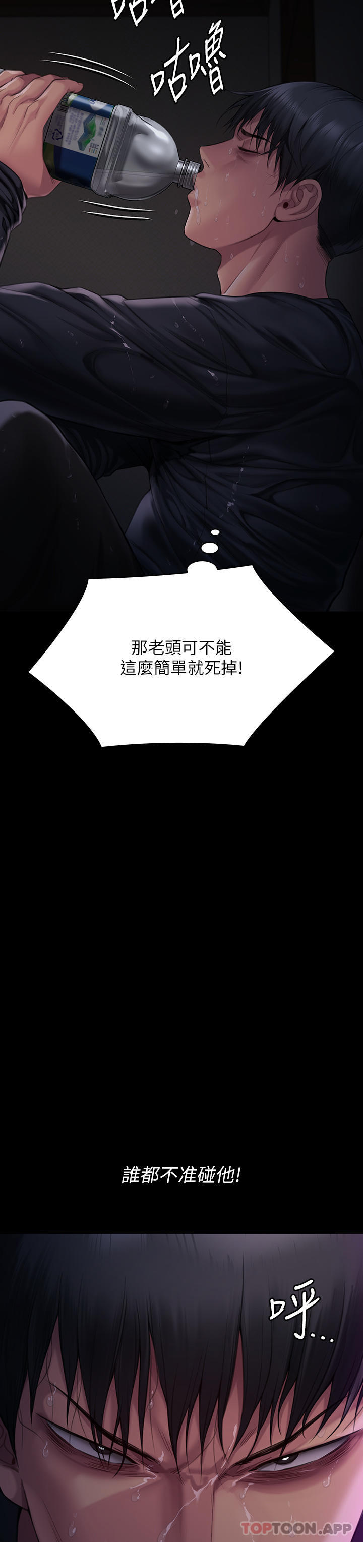 Queen Bee Raw - Chapter 268 [photo 43] - MangaPorn