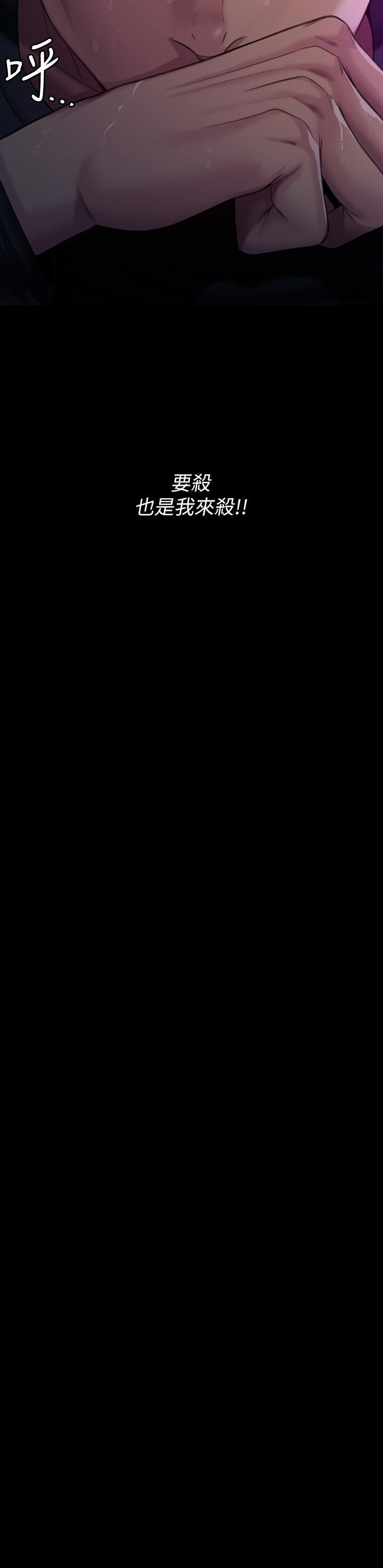 Queen Bee Raw - Chapter 268 [photo 44] - MangaPorn