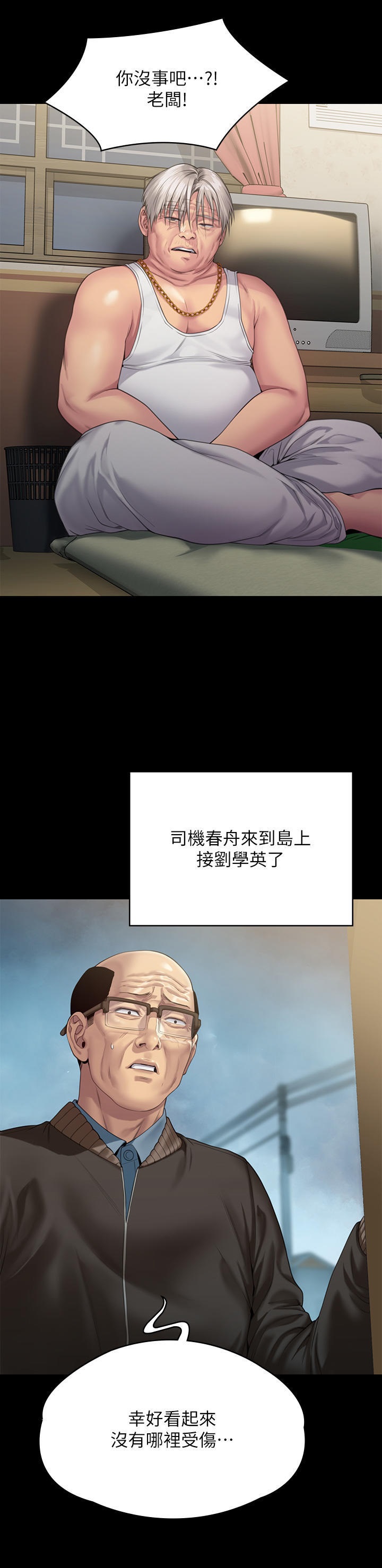 Queen Bee Raw - Chapter 268 [photo 46] - MangaPorn