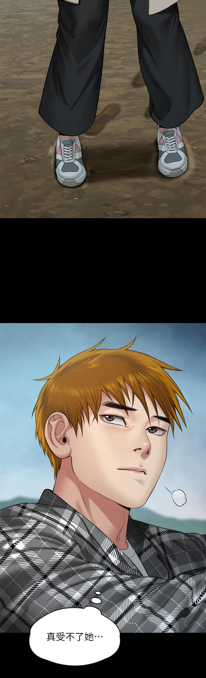 Queen Bee Raw - Chapter 268 [photo 50] - MangaPorn