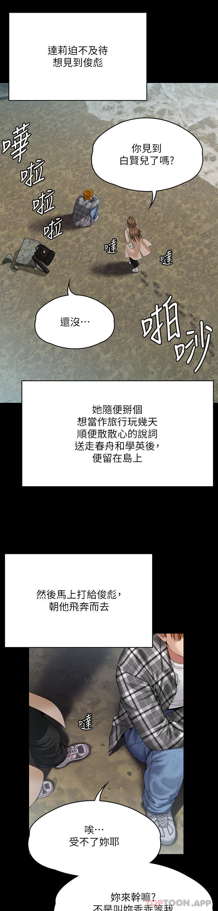 Queen Bee Raw - Chapter 268 [photo 51] - MangaPorn