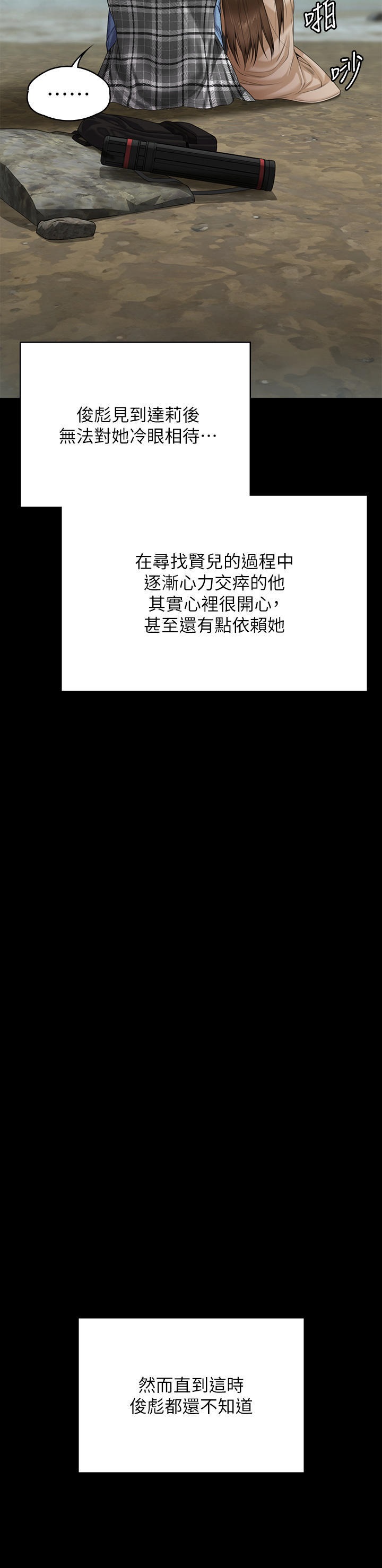 Queen Bee Raw - Chapter 268 [photo 54] - MangaPorn