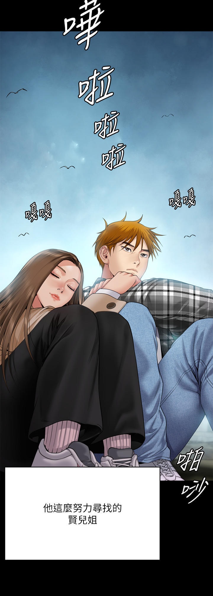 Queen Bee Raw - Chapter 268 [photo 55] - MangaPorn