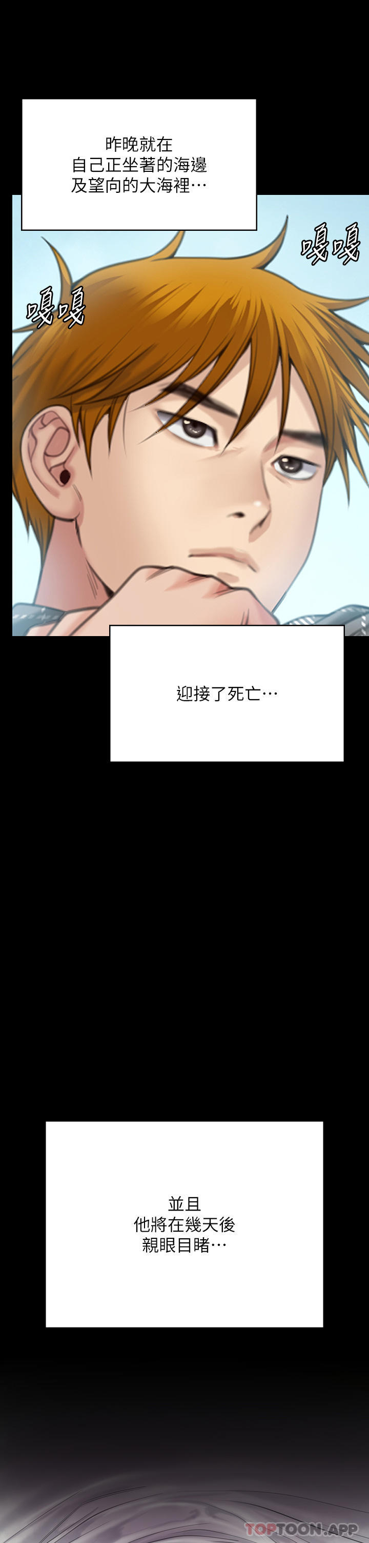 Queen Bee Raw - Chapter 268 [photo 56] - MangaPorn