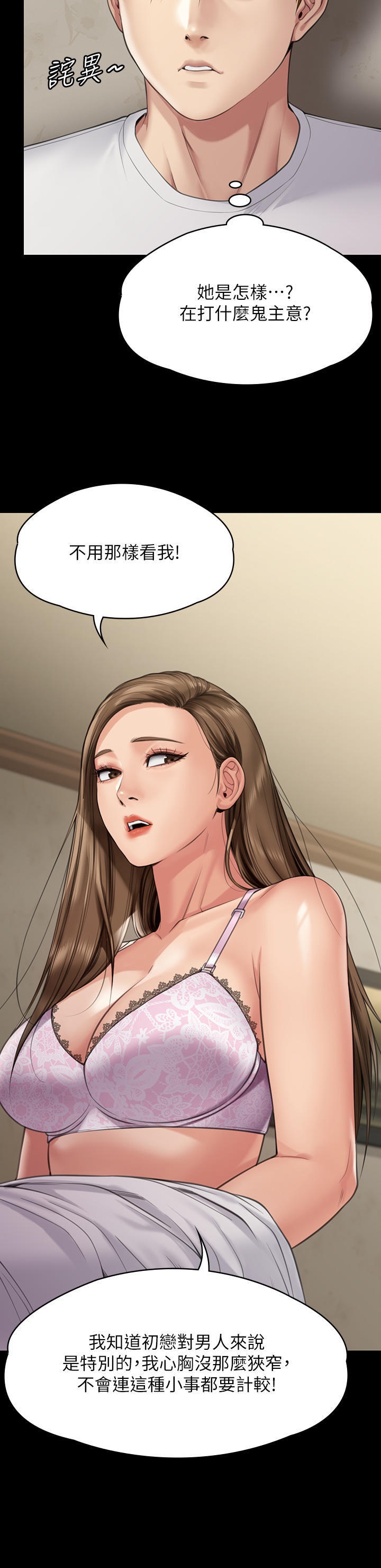 Queen Bee Raw - Chapter 268 [photo 60] - MangaPorn