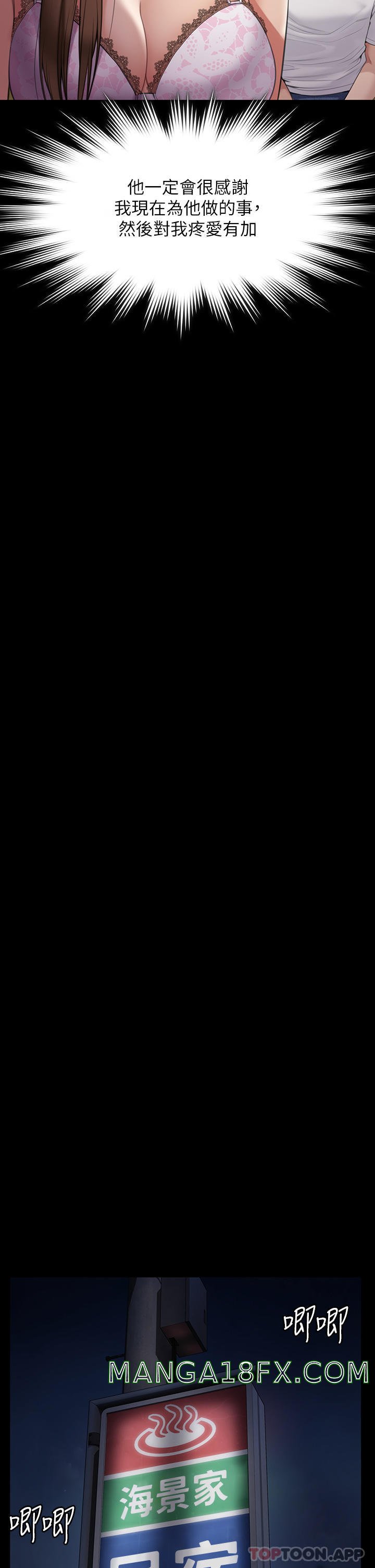 Queen Bee Raw - Chapter 268 [photo 62] - MangaPorn