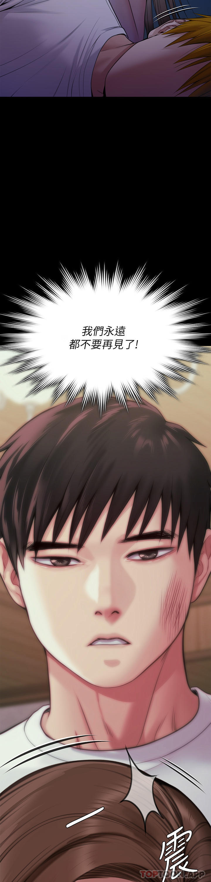 Queen Bee Raw - Chapter 268 [photo 65] - MangaPorn