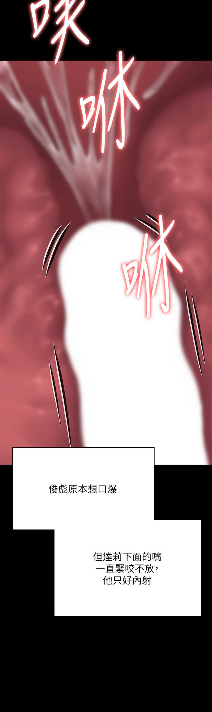 Queen Bee Raw - Chapter 269 [photo 38] - MangaPorn