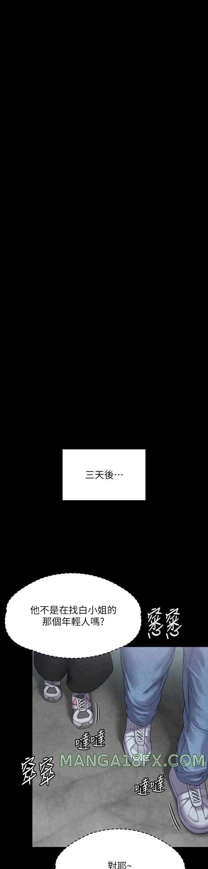 Queen Bee Raw - Chapter 269 [photo 40] - MangaPorn