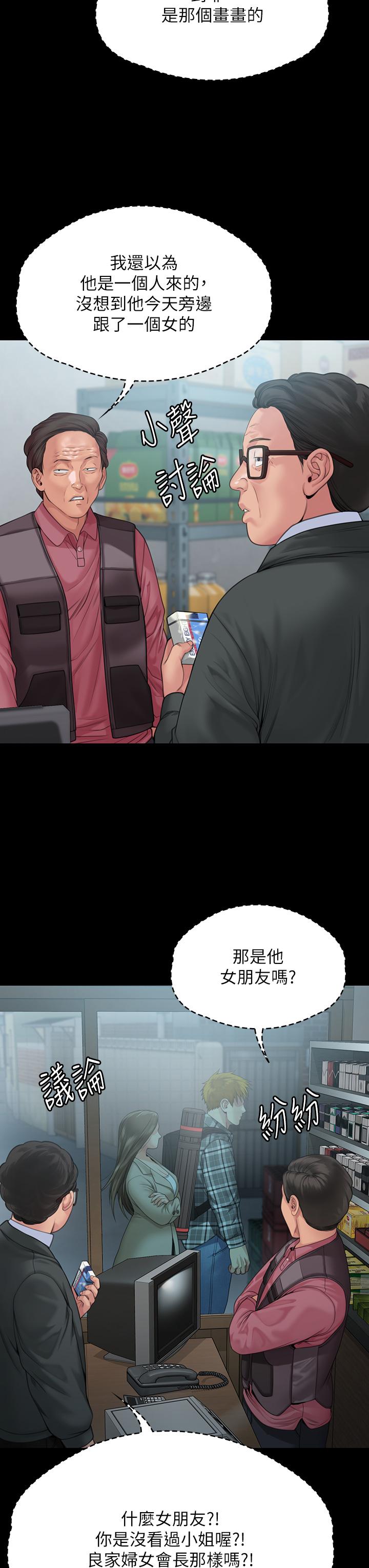 Queen Bee Raw - Chapter 269 [photo 41] - MangaPorn