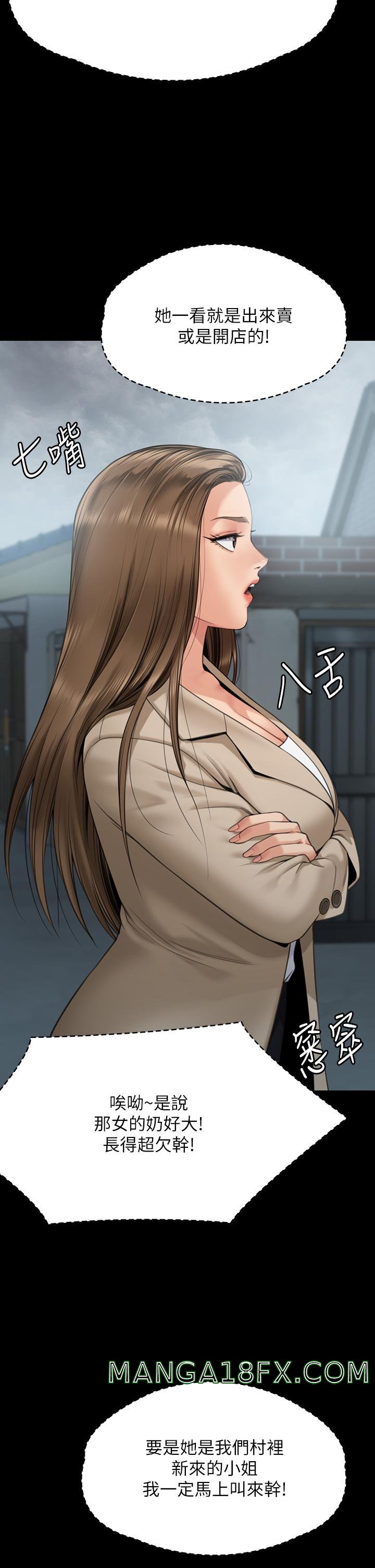 Queen Bee Raw - Chapter 269 [photo 42] - MangaPorn