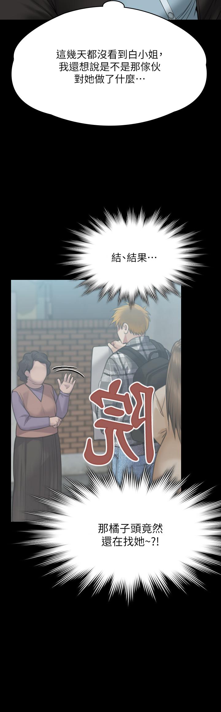 Queen Bee Raw - Chapter 269 [photo 46] - MangaPorn