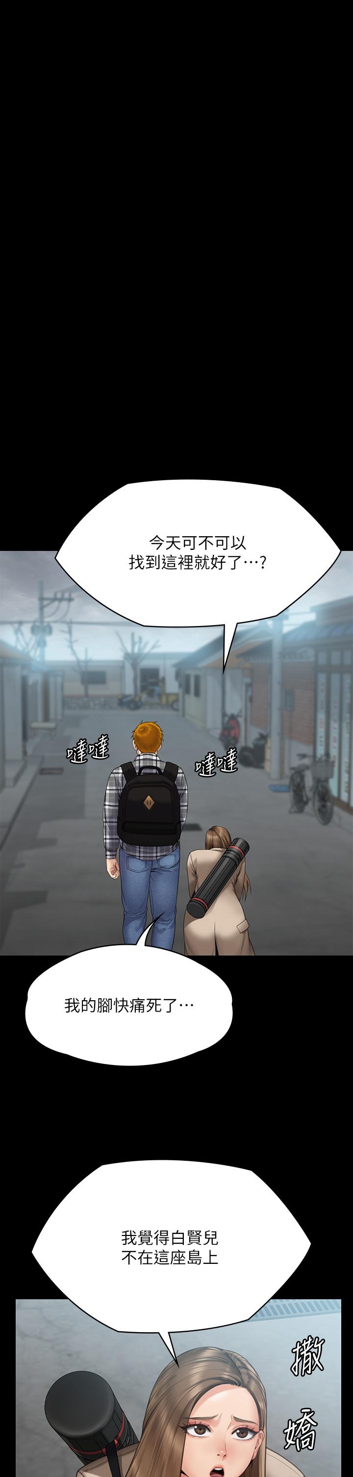 Queen Bee Raw - Chapter 269 [photo 48] - MangaPorn