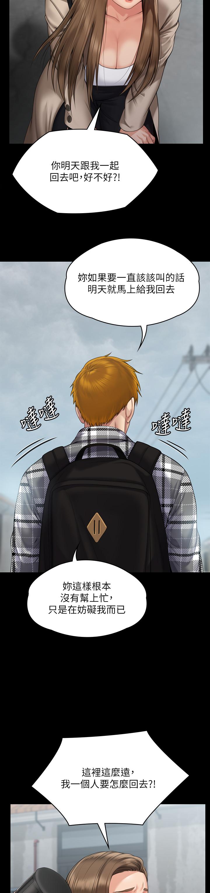 Queen Bee Raw - Chapter 269 [photo 49] - MangaPorn