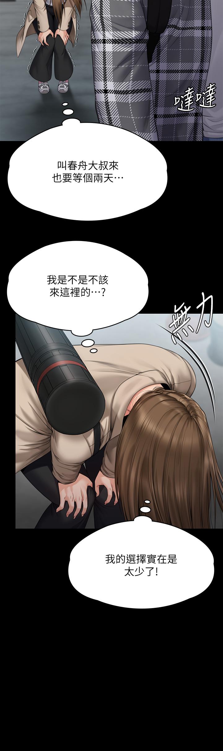 Queen Bee Raw - Chapter 269 [photo 51] - MangaPorn