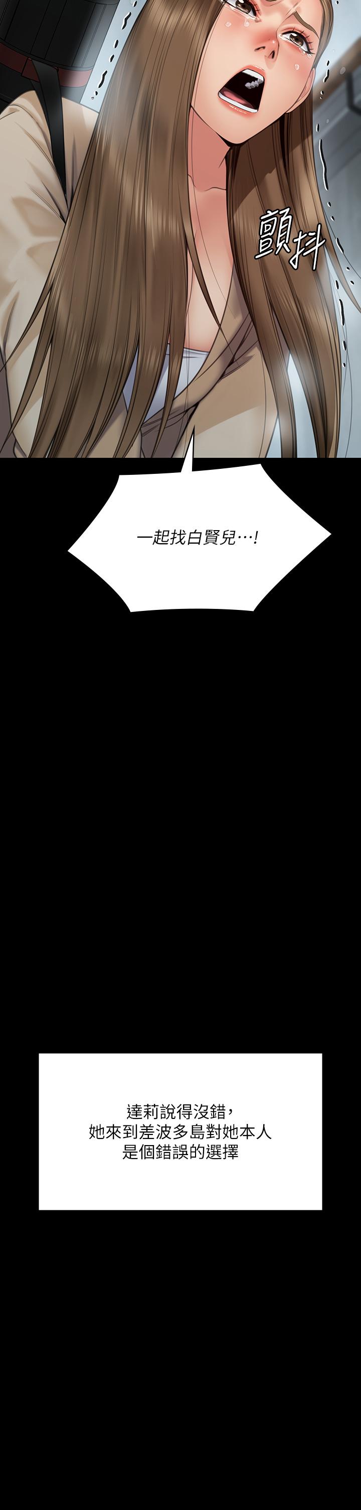 Queen Bee Raw - Chapter 269 [photo 53] - MangaPorn