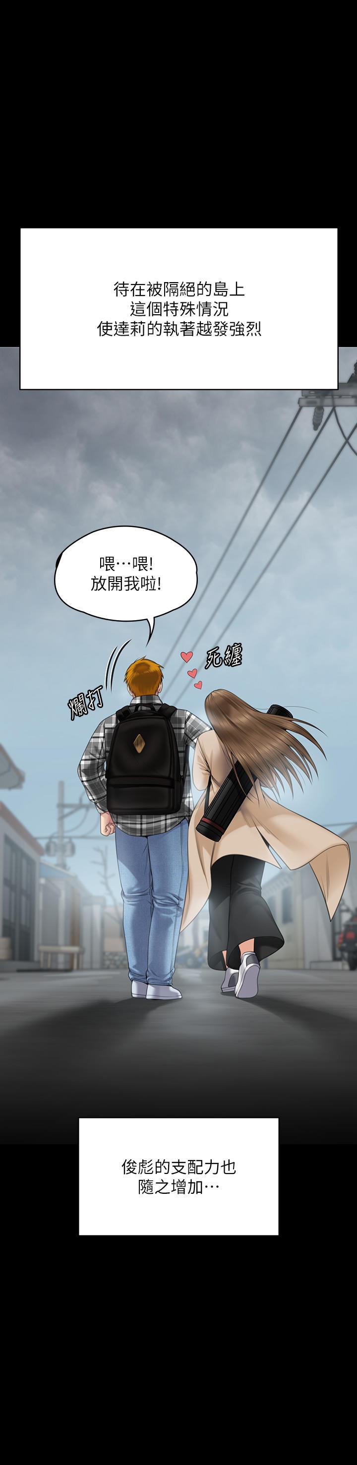 Queen Bee Raw - Chapter 270 [photo 1] - MangaPorn