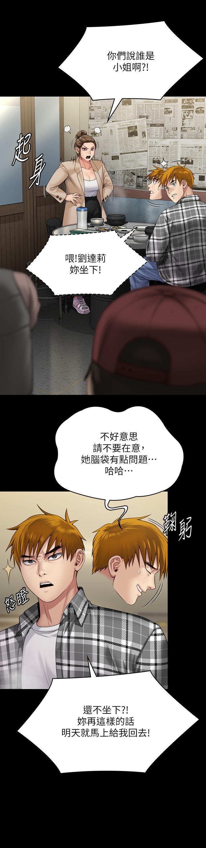 Queen Bee Raw - Chapter 270 [photo 12] - MangaPorn