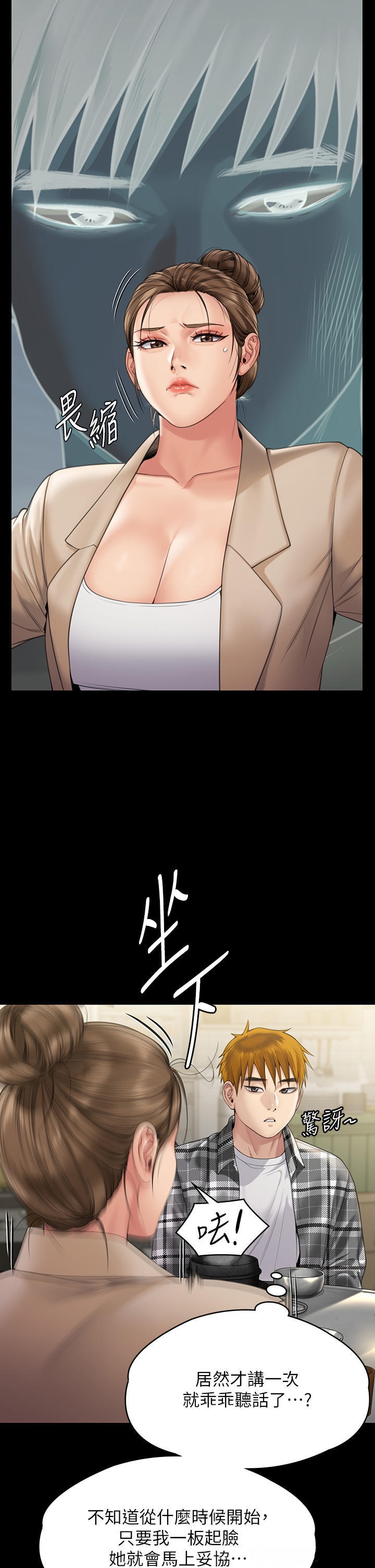 Queen Bee Raw - Chapter 270 [photo 13] - MangaPorn