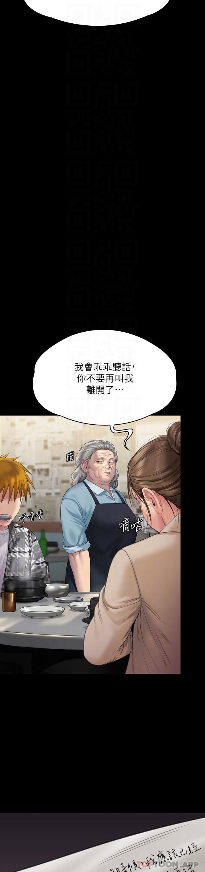 Queen Bee Raw - Chapter 270 [photo 14] - MangaPorn