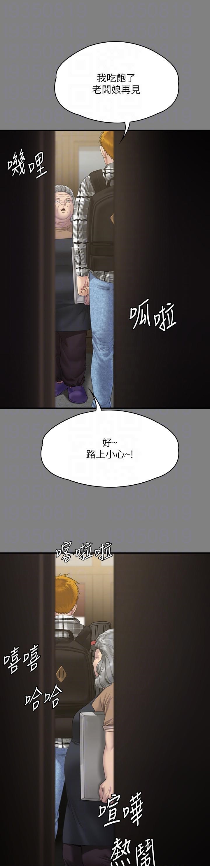 Queen Bee Raw - Chapter 270 [photo 22] - MangaPorn