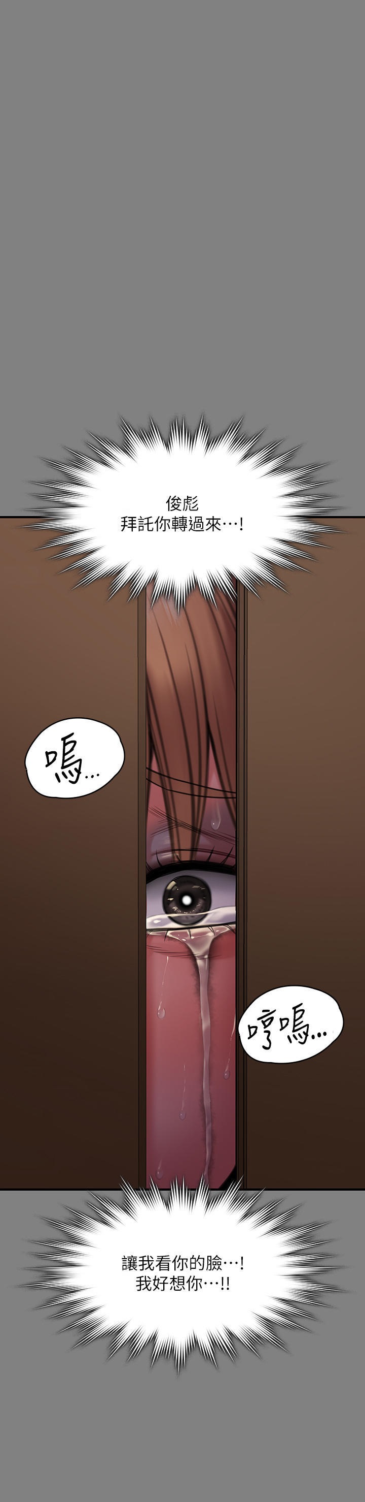 Queen Bee Raw - Chapter 270 [photo 23] - MangaPorn