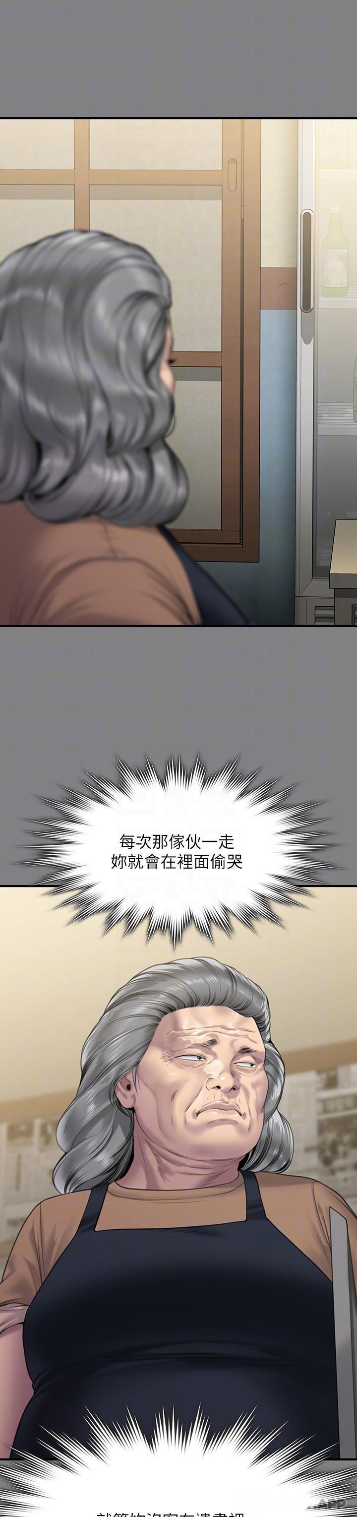 Queen Bee Raw - Chapter 270 [photo 24] - MangaPorn