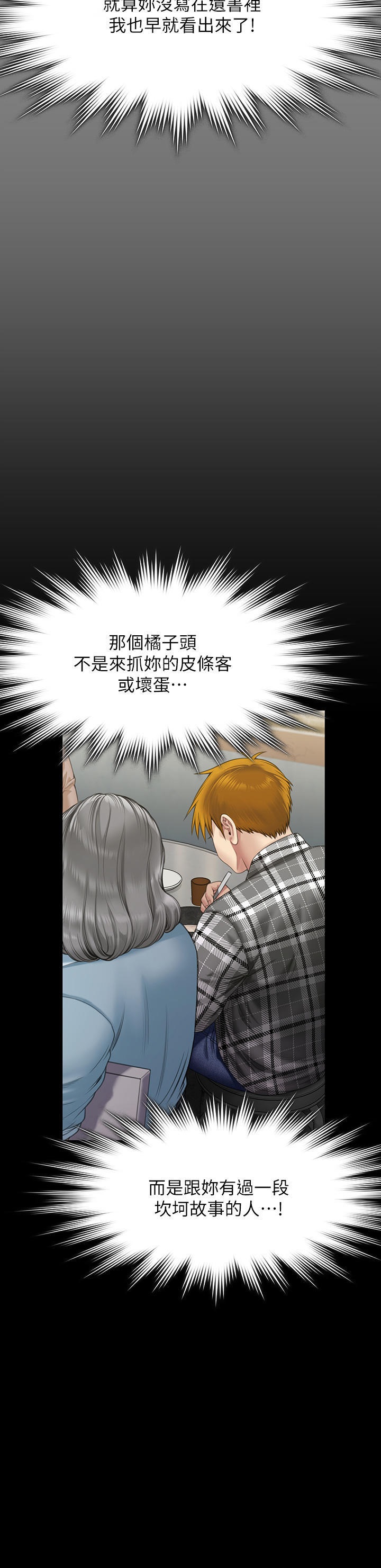 Queen Bee Raw - Chapter 270 [photo 25] - MangaPorn