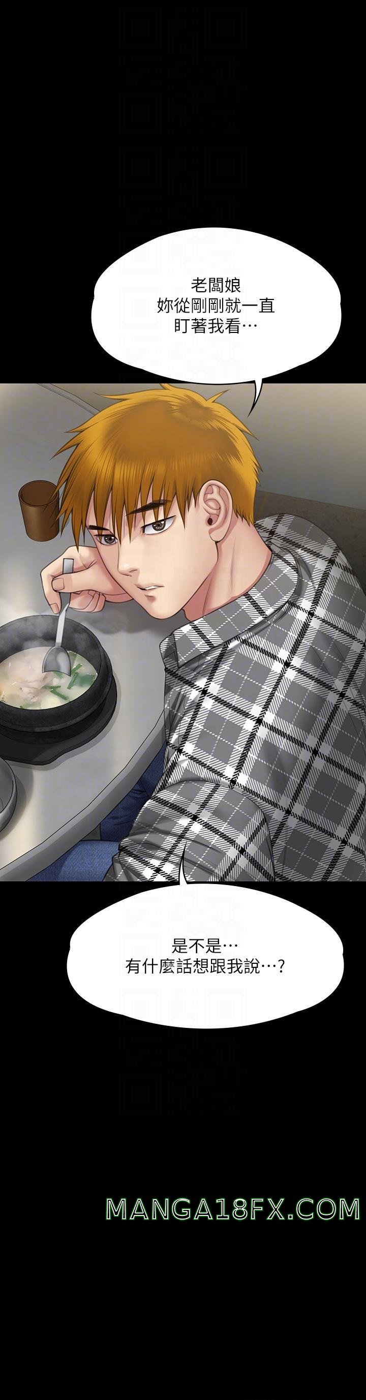 Queen Bee Raw - Chapter 270 [photo 26] - MangaPorn