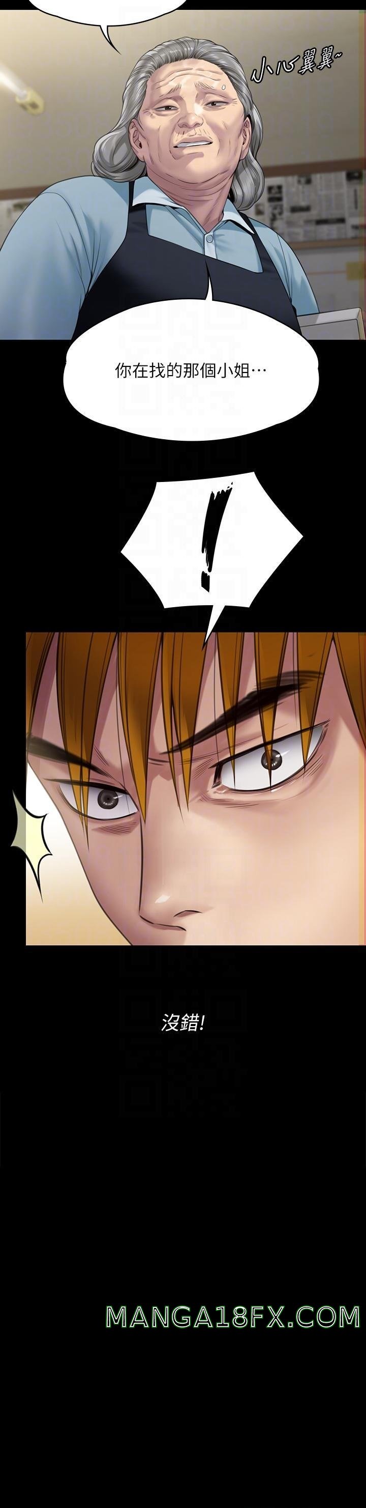 Queen Bee Raw - Chapter 270 [photo 28] - MangaPorn