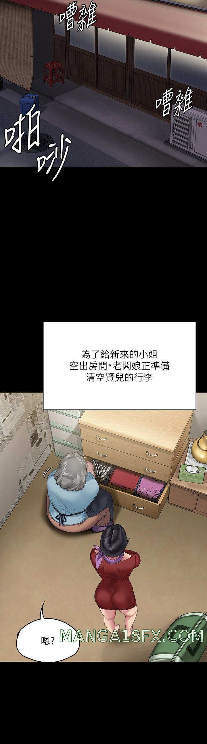 Queen Bee Raw - Chapter 270 [photo 3] - MangaPorn