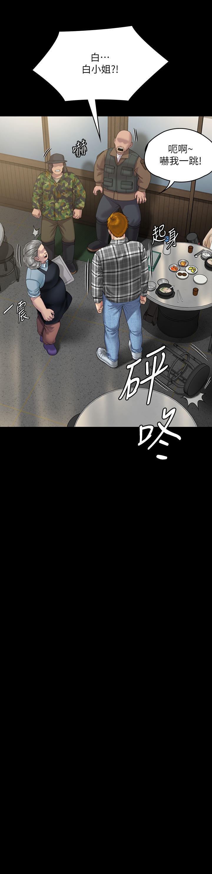 Queen Bee Raw - Chapter 270 [photo 33] - MangaPorn