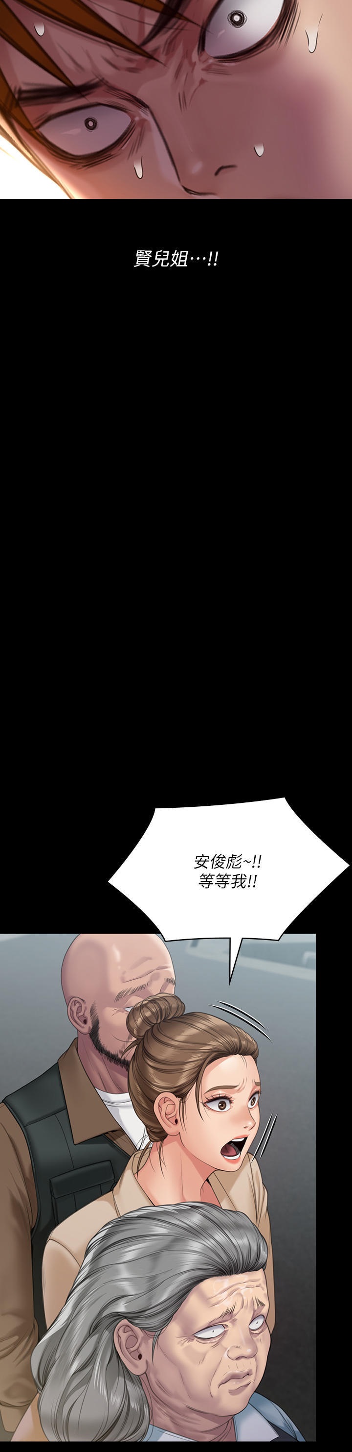 Queen Bee Raw - Chapter 270 [photo 36] - MangaPorn