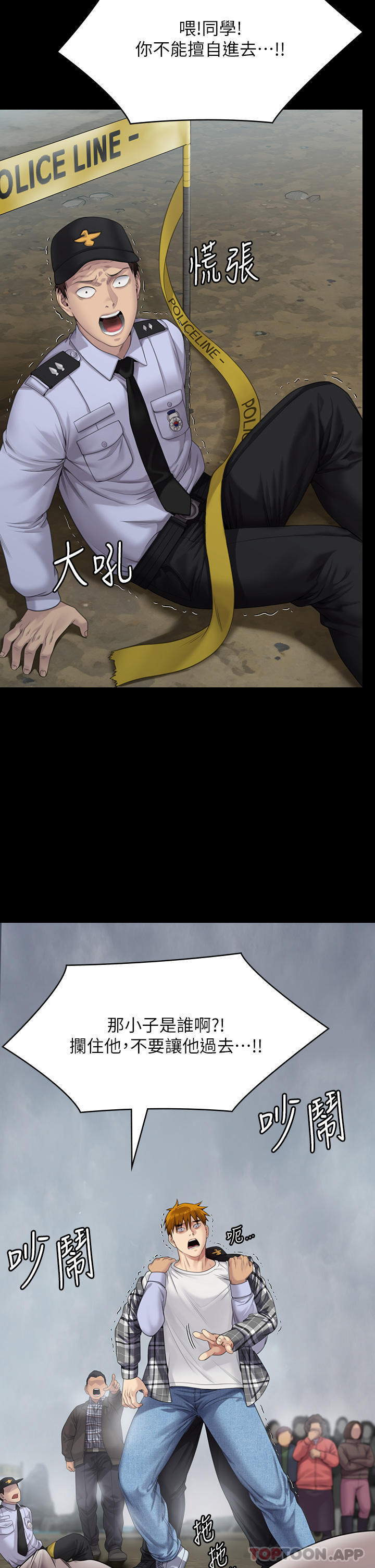 Queen Bee Raw - Chapter 270 [photo 38] - MangaPorn